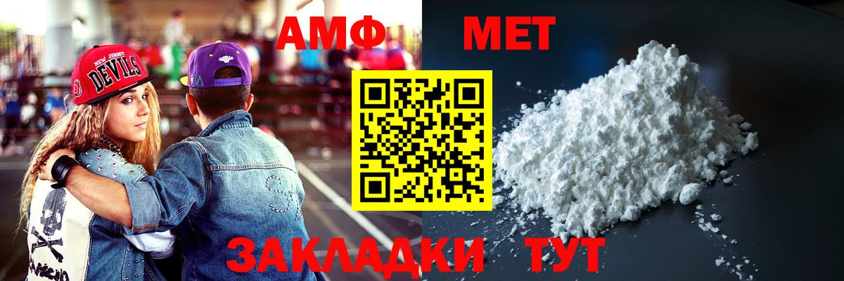 АМФ  Амфетамин VHQ  АМФЕТАМИН  Тимашёвск  Вход с VPN 