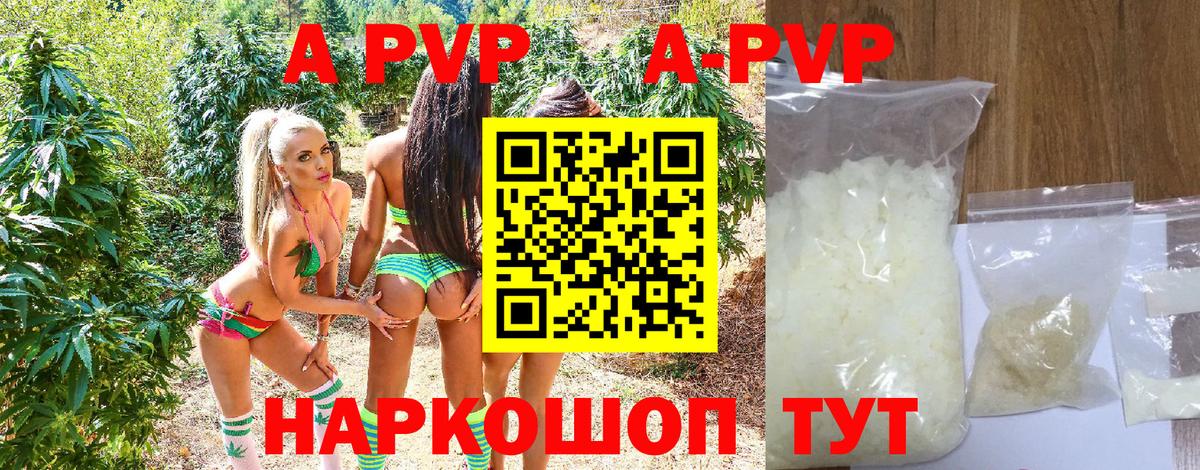 Тимашёвск  даркнет сайт  Alfa_PVP крисы CK  Альфа ПВП  Вход с VPN  Alfa_PVP мука  A PVP Crystall 