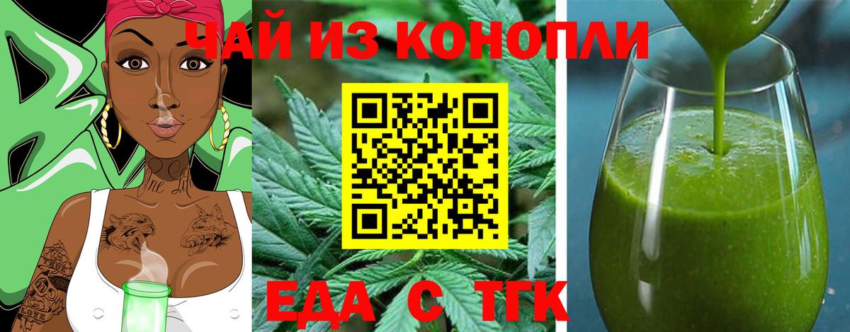Тимашёвск  Печенье с ТГК марихуана  Вход с VPN 
