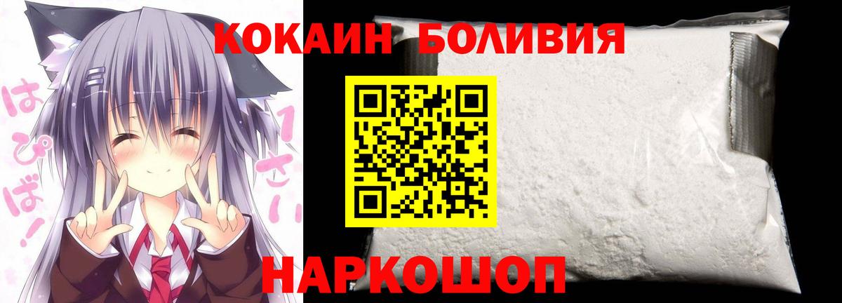 продажа наркотиков  Вход с VPN  Тимашёвск  Cocaine  Кокаин Колумбийский  COCAIN Перу 
