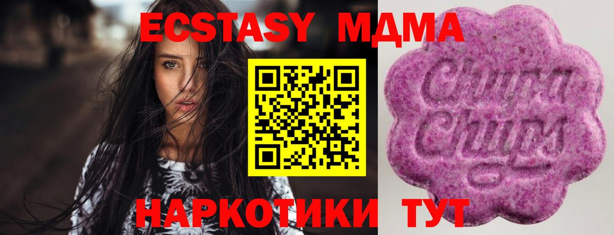 Тимашёвск  Ecstasy  ЭКСТАЗИ TESLA  Вход с VPN  ЭКСТАЗИ круглые 