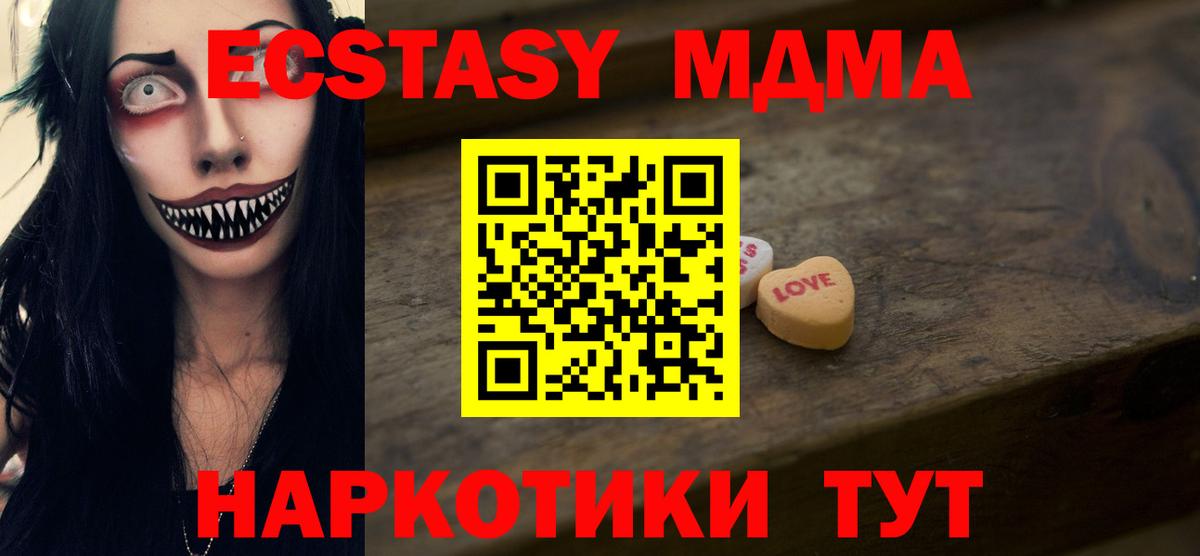 ЭКСТАЗИ таблы Тимашёвск