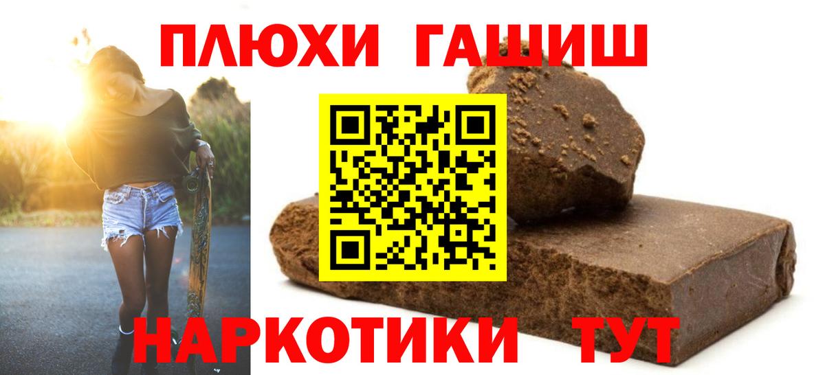 Тимашёвск  ГАШ гашик  Вход с VPN  ГАШ  Гашиш гашик 