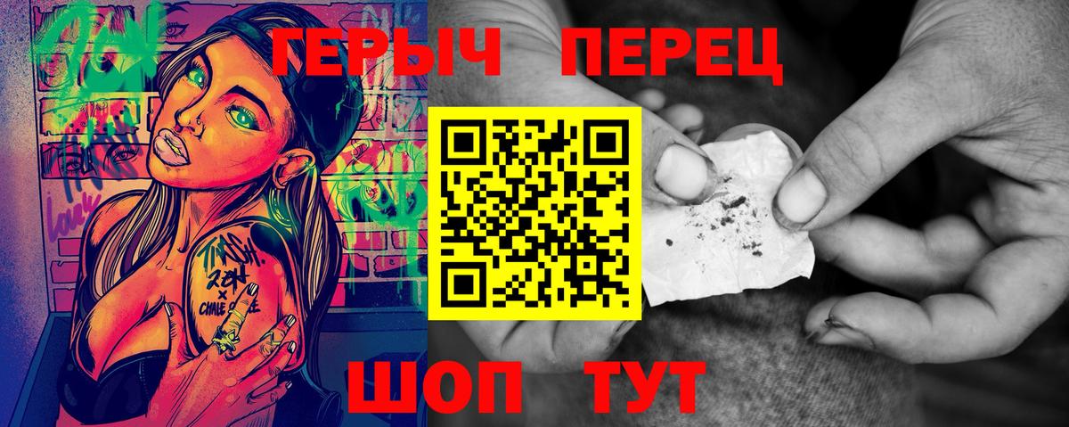 Тимашёвск  ГЕРОИН  Вход с VPN  ГЕРОИН герыч 