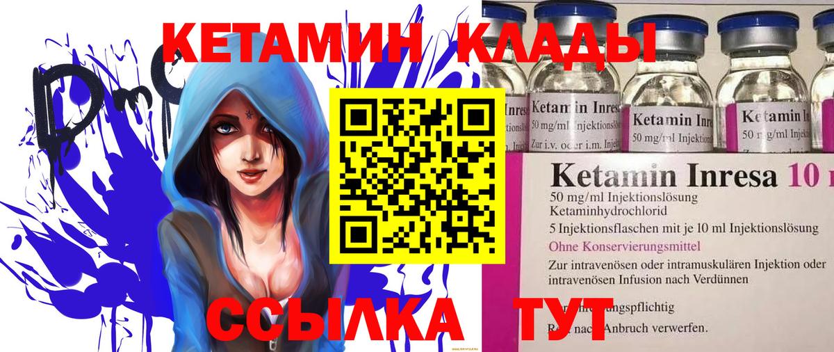 даркнет официальный сайт  Вход с VPN  Тимашёвск  КЕТАМИН ketamine 
