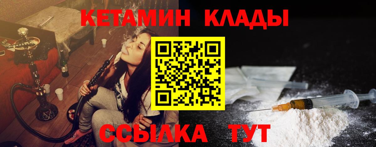 КЕТАМИН ketamine Тимашёвск