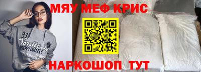 меф VHQ Будённовск