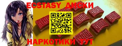 экстази Бузулук