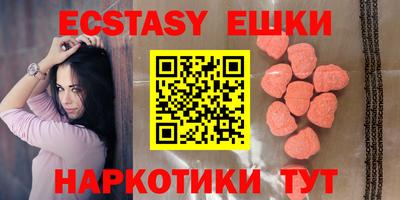 экстази Бузулук