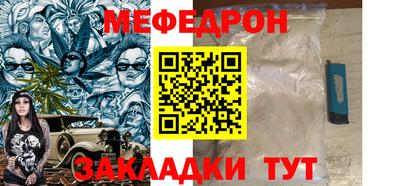 меф VHQ Будённовск