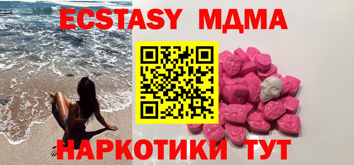 МДМА VHQ  МДМА  Вход с VPN  Тимашёвск  MDMA молли 