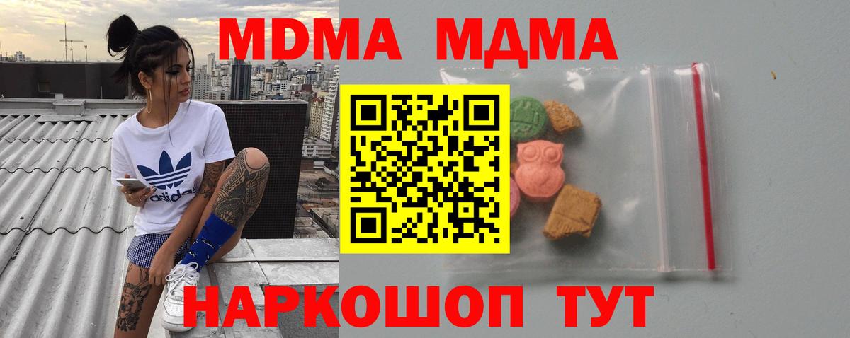 МДМА VHQ Тимашёвск