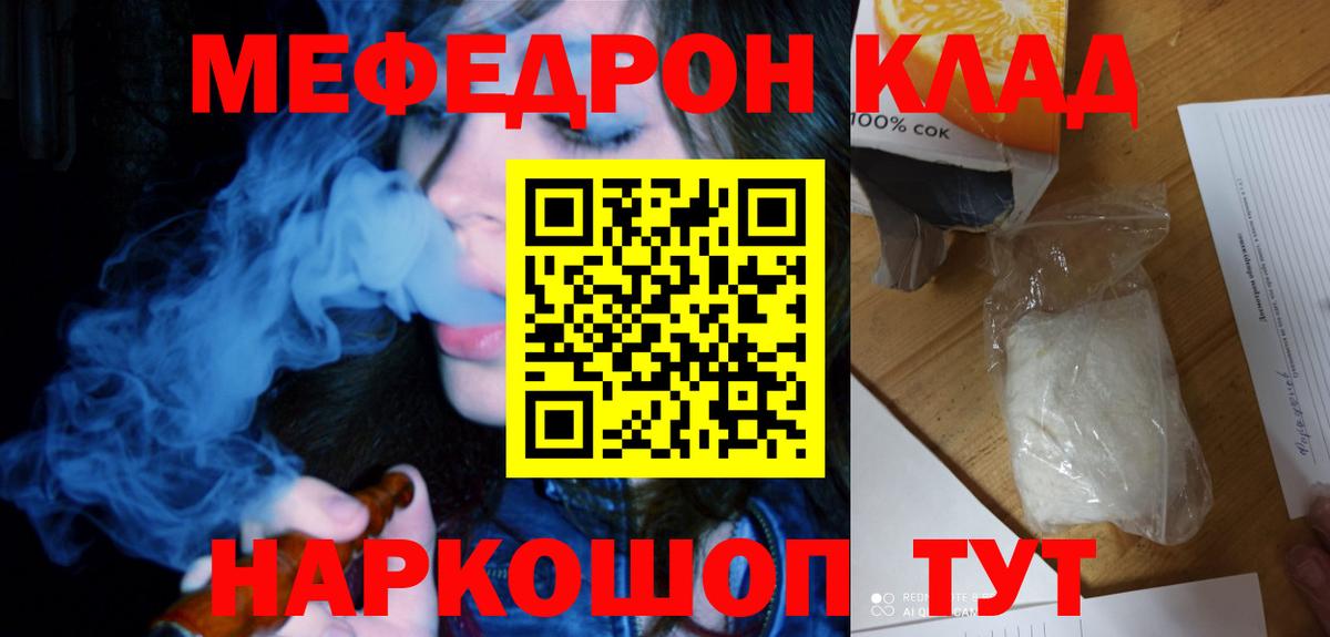 Тимашёвск  МЯУ-МЯУ  МЕФ  МЯУ-МЯУ mephedrone  Вход с VPN  МЯУ-МЯУ mephedrone 