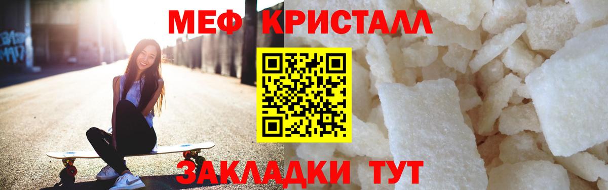 Меф мяу мяу мука Тимашёвск