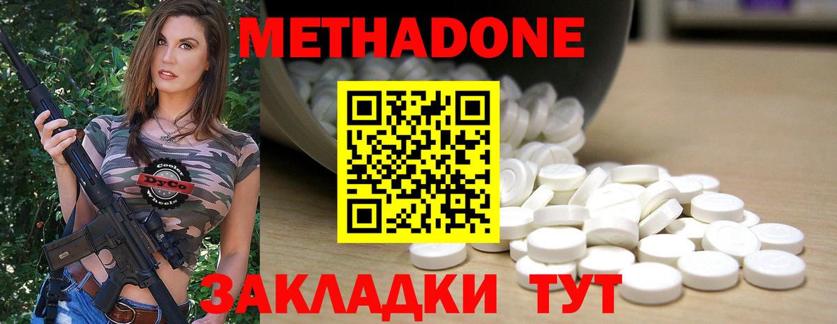 Метадон кристалл  Вход с VPN  mega сайт  МЕТАДОН кристалл  Тимашёвск 