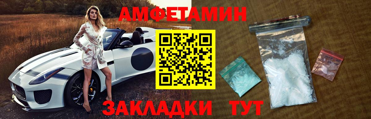 МЕТАМФЕТАМИН мет Тимашёвск