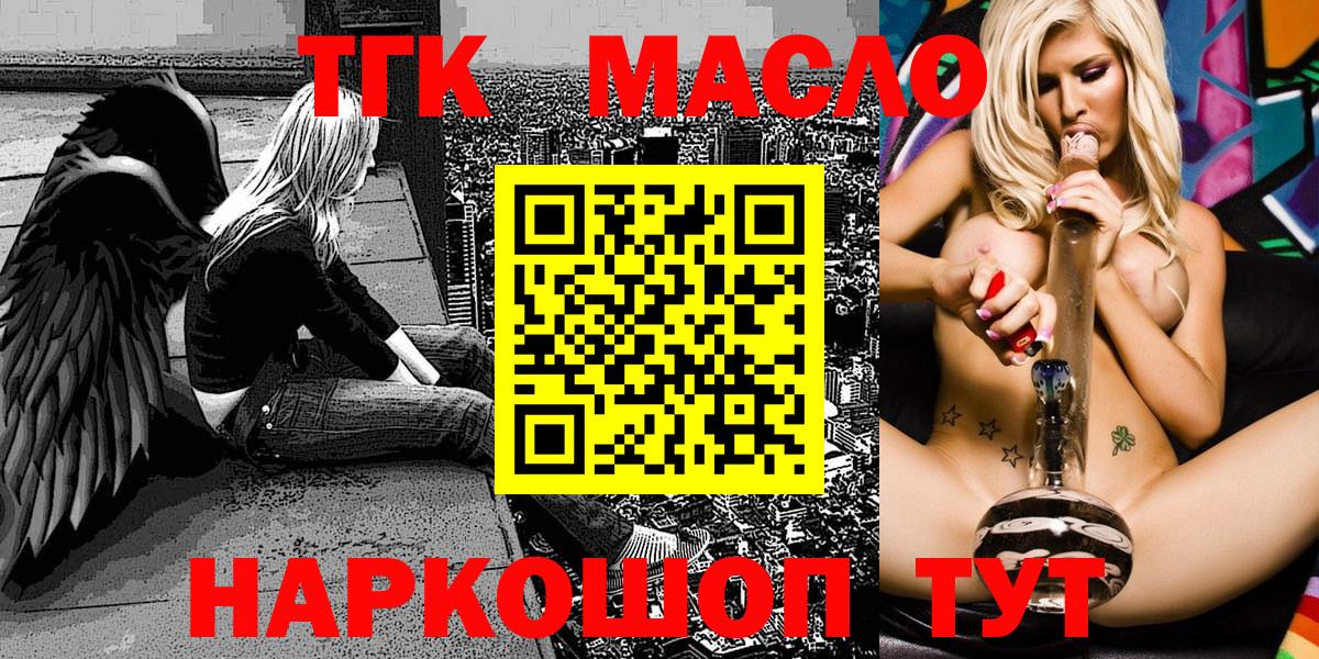 ТГК вейп с тгк Тимашёвск