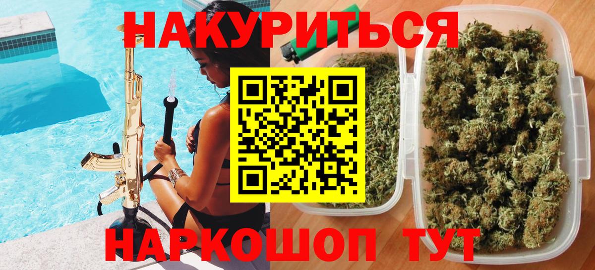 Бошки марихуана OG Kush  Марихуана AK-47  Канабис LSD WEED  Тимашёвск  Вход с VPN  Шишки марихуана тримм 